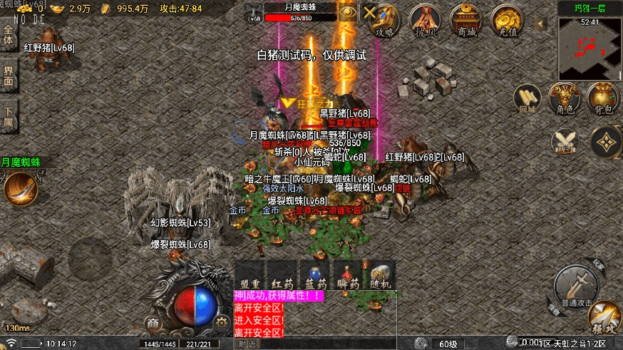 图片[8]-【战神引擎】1.76天虹三职业[要授权]版本+语音视频教程+GM物品充值后台-小狐狸资源网-