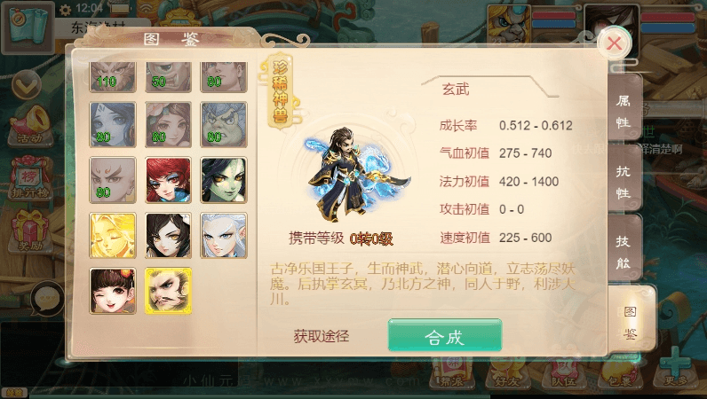 图片[4]-【剑御江湖H5】三网回合制剑御江湖H5版+通用视频教程+WIN学习手工端+充值物品后台-小狐狸资源网-