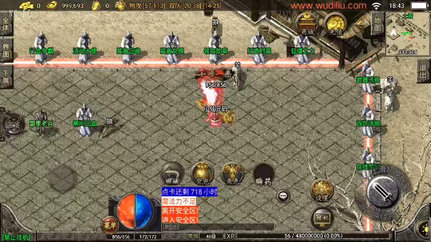 图片[5]-【战神引擎】独家制作-玛法大陆176点卡精力三职业[白猪3]版本+语音视频教程+GM物品充值后台-小狐狸资源网-
