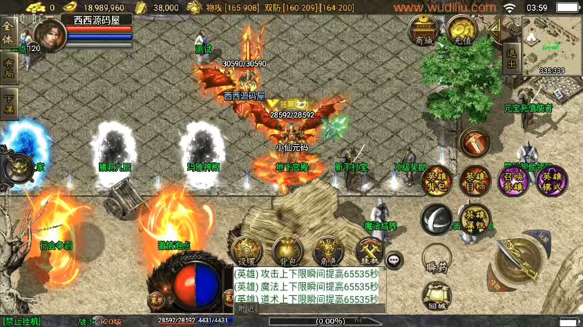 图片[2]-【战神引擎】独家首发-魔临天下星王合击三职业[白猪3.1]版本+语音视频教程+GM物品充值后台-小狐狸资源网-