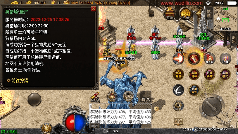 图片[7]-【战神引擎】1.80星王复古名扬飞扬合击版[白猪3]+语音视频教程+GM物品充值后台-小狐狸资源网-
