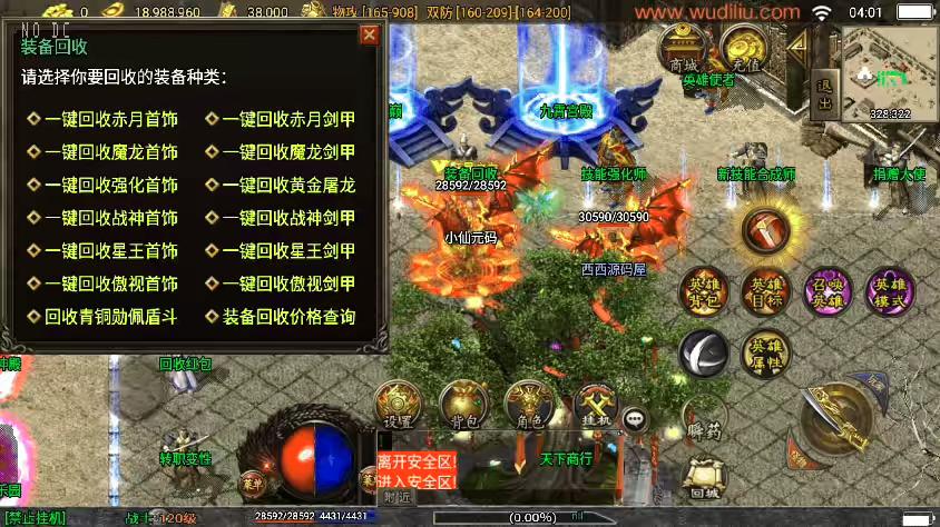 图片[11]-【战神引擎】独家首发-魔临天下星王合击三职业[白猪3.1]版本+语音视频教程+GM物品充值后台-小狐狸资源网-
