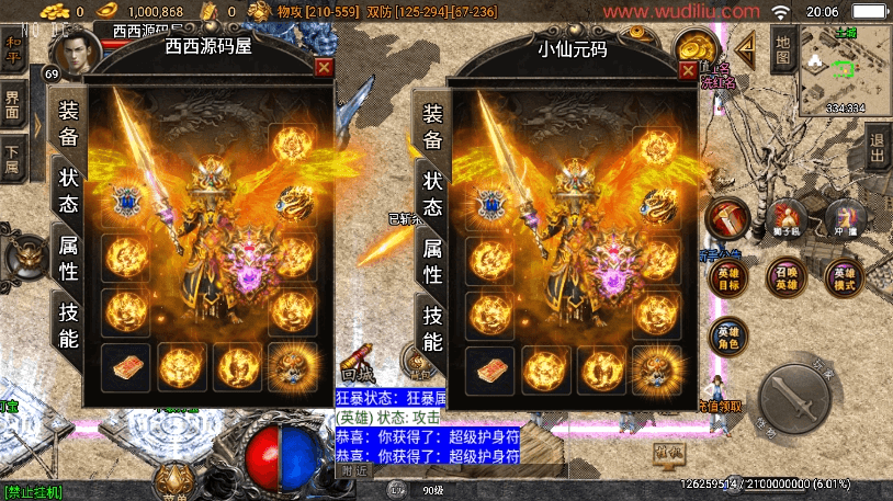 【战神引擎】1.80星王复古名扬飞扬合击版[白猪3]+语音视频教程+GM物品充值后台-小狐狸资源网-