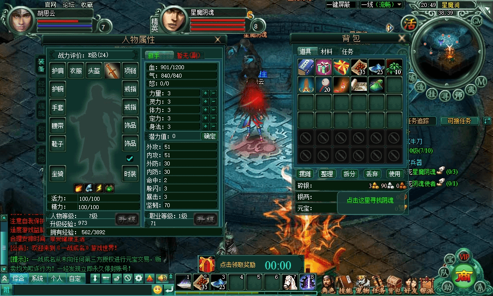 图片[3]-【剑刃苍穹】PC单机网页剑刃苍穹WIN一键端版本+网页充值+语音视频教程-小狐狸资源网-