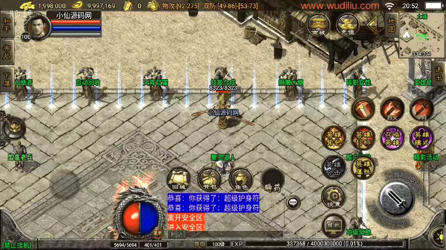 图片[4]-【战神引擎】1.80巅峰星王合击独家自改版[白猪3]+语音视频教程+GM物品充值后台-小狐狸资源网-