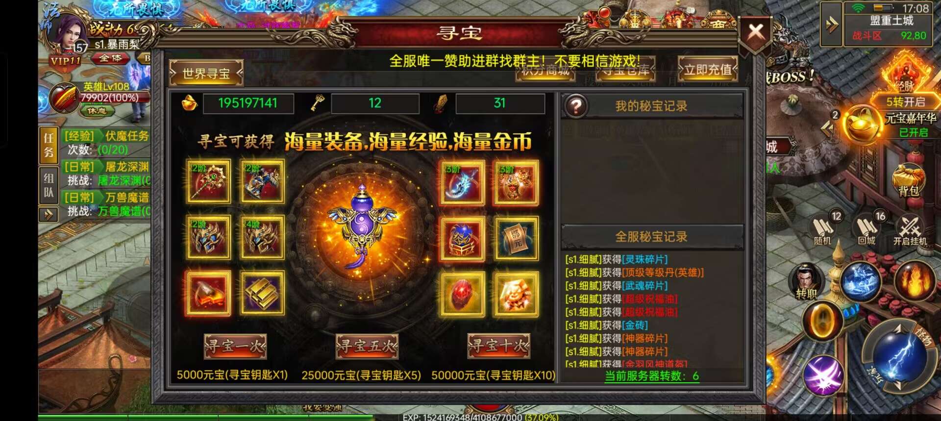 图片[7]-幽冥传奇.雷破霸天服务端+win系统+苹果安卓双端-小狐狸资源网-