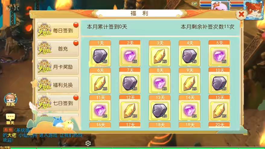 图片[5]-【MT3换皮梦幻】换皮梦起航完整版VM单机一键端+Linux学习手工端+源码+通用视频教程+GM后台+详细搭建教程-小狐狸资源网-