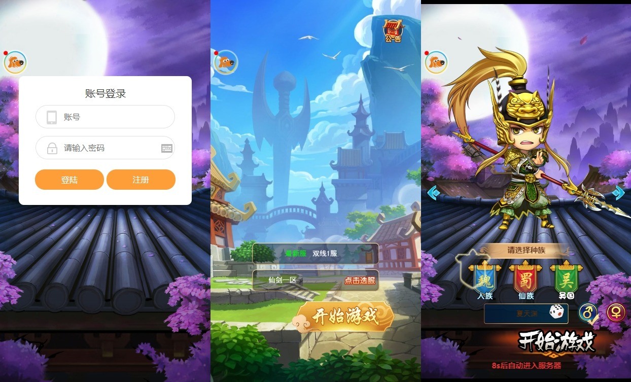 【萌斗魏蜀吴H5】三网手游换皮萌斗魏蜀吴H5VM单机一键端+语音视频教程+Linux学习手工端+GM充值后台-小狐狸资源网-