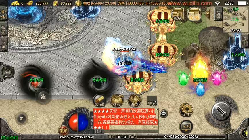 图片[3]-【战神引擎】凡人修仙单职业[白猪2]版+视频教程+GM物品充值后台-小狐狸资源网-