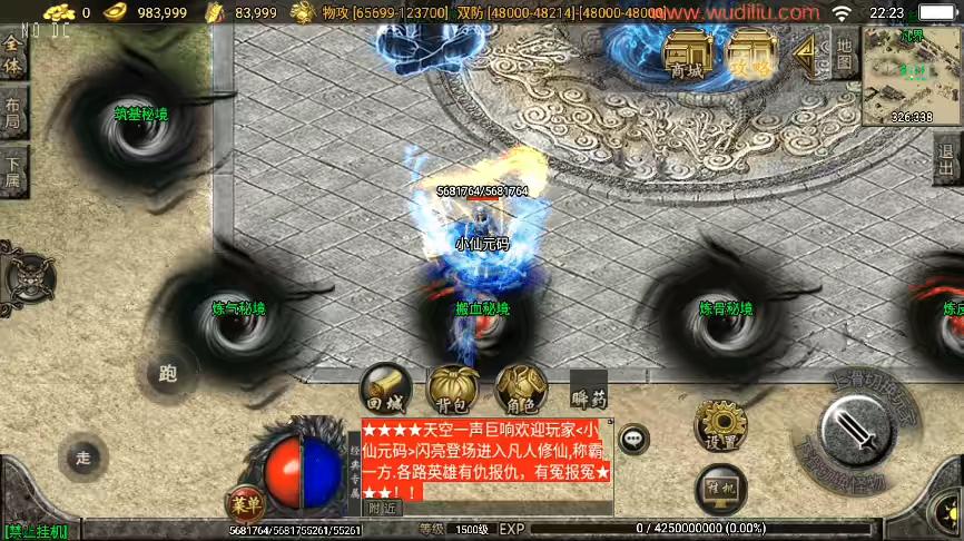 图片[6]-【战神引擎】凡人修仙单职业[白猪2]版+视频教程+GM物品充值后台-小狐狸资源网-