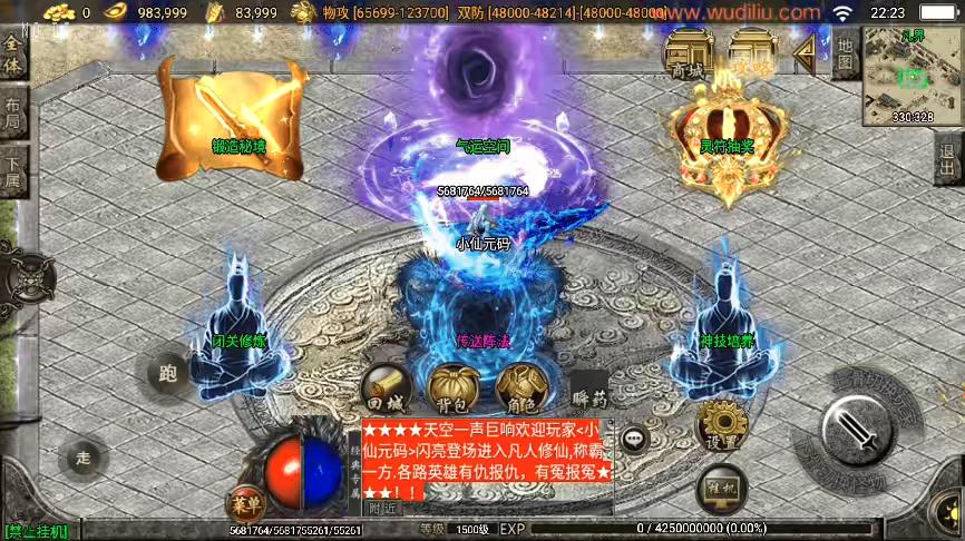 图片[5]-【战神引擎】凡人修仙单职业[白猪2]版+视频教程+GM物品充值后台-小狐狸资源网-