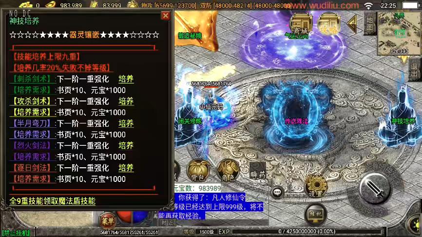 图片[10]-【战神引擎】凡人修仙单职业[白猪2]版+视频教程+GM物品充值后台-小狐狸资源网-