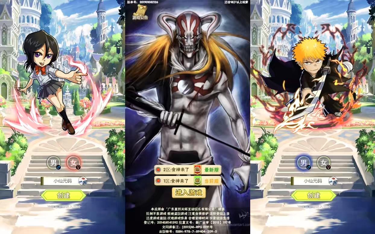 【食神来了H5】三网食神来了H5版+WIN学习手工端+语音视频教程+GM授权物品后台-小狐狸资源网-