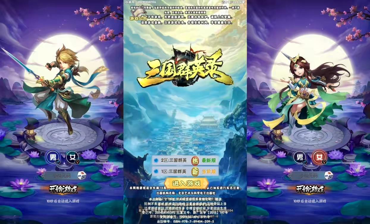 【三国群英录H5】三网三国群英录H5版+WIN学习手工端+语音视频教程+GM授权物品后台-小狐狸资源网-