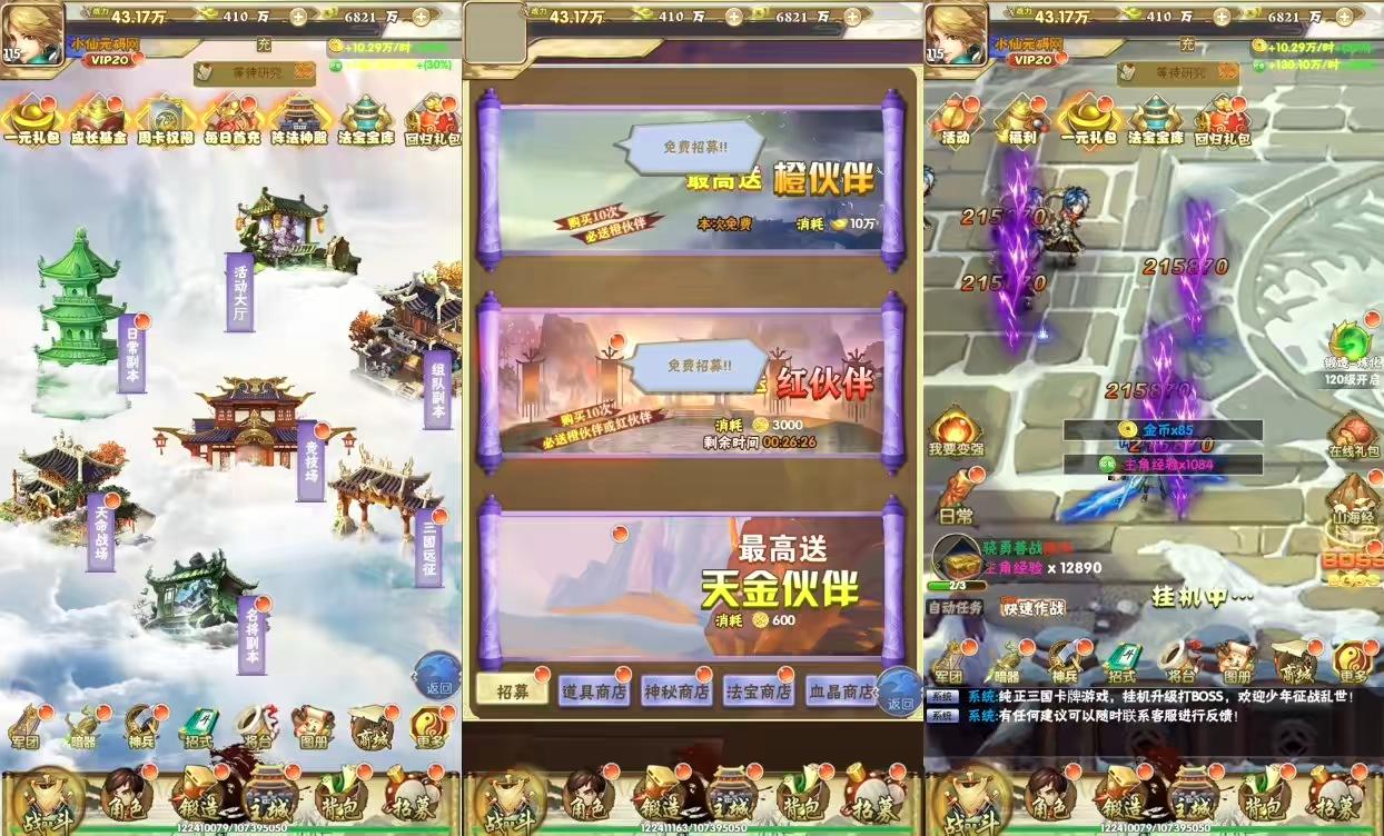 图片[3]-【三国群英录H5】三网三国群英录H5版+WIN学习手工端+语音视频教程+GM授权物品后台-小狐狸资源网-
