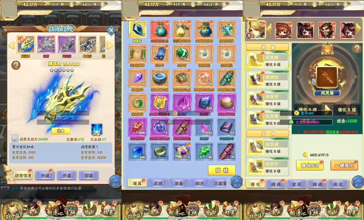 图片[6]-【三国群英录H5】三网三国群英录H5版+WIN学习手工端+语音视频教程+GM授权物品后台-小狐狸资源网-