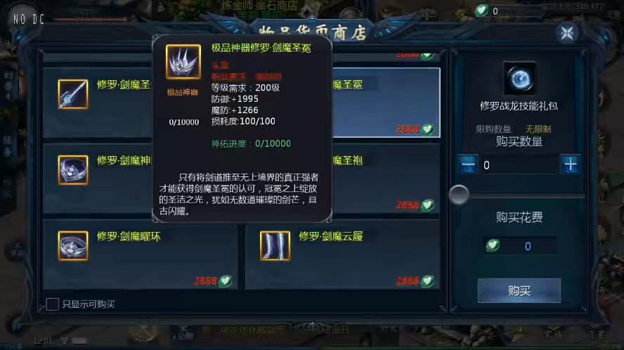 图片[8]-【互通MY】修罗MY之龙哥圣装第二季200级版本+安卓PC版+Win学习手工端+视频教程+本地验证+GM工具-小狐狸资源网-