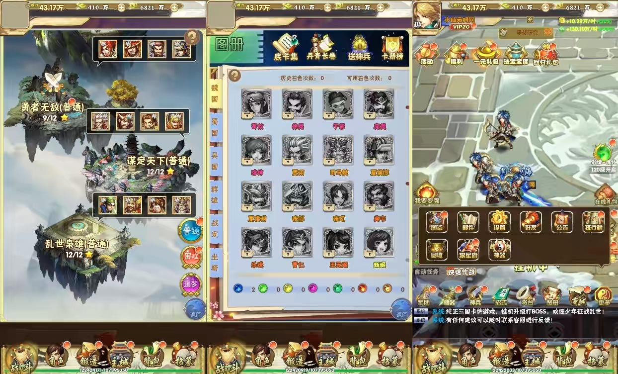 图片[5]-【三国群英录H5】三网三国群英录H5版+WIN学习手工端+语音视频教程+GM授权物品后台-小狐狸资源网-