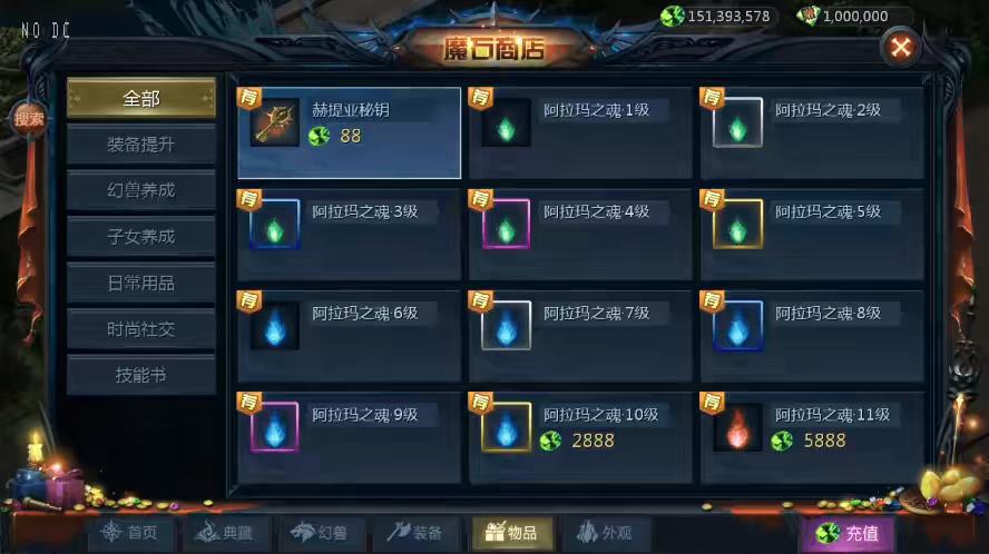 图片[13]-【互通MY】修罗MY之龙哥圣装第二季200级版本+安卓PC版+Win学习手工端+视频教程+本地验证+GM工具-小狐狸资源网-