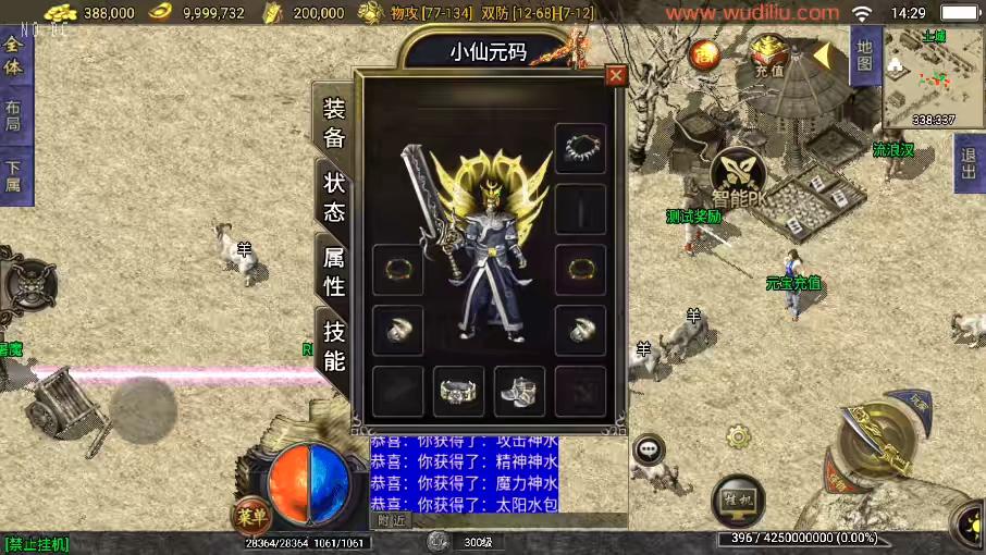 【战神引擎】独家制作-1.76永恒回忆月卡[白猪3.1]版+视频教程+GM物品充值后台-小狐狸资源网-