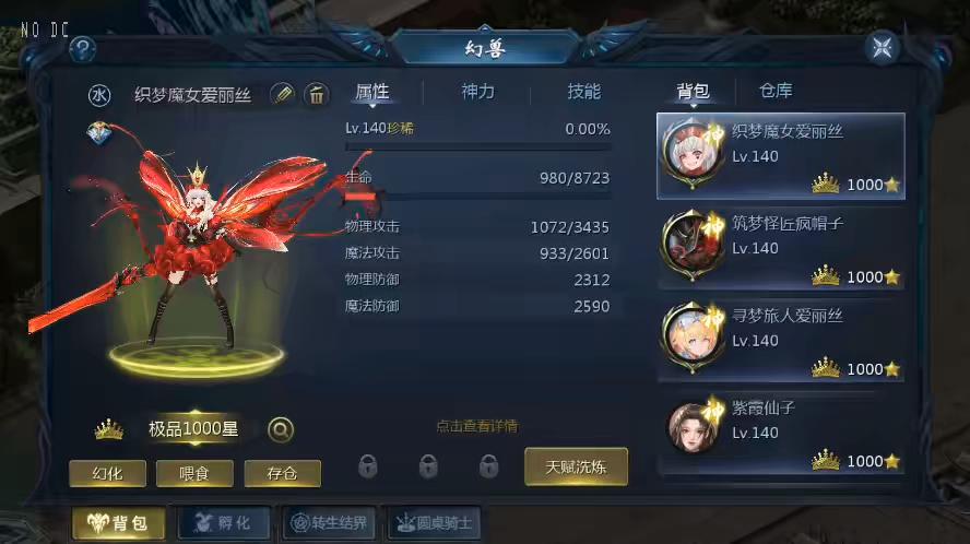 图片[11]-【互通MY】修罗MY之龙哥圣装第二季200级版本+安卓PC版+Win学习手工端+视频教程+本地验证+GM工具-小狐狸资源网-
