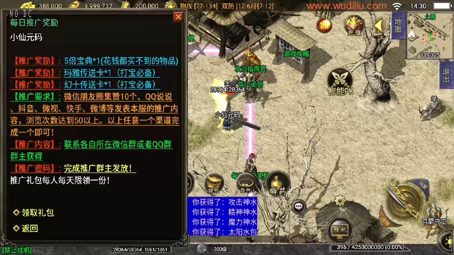 图片[2]-【战神引擎】独家制作-1.76永恒回忆月卡[白猪3.1]版+视频教程+GM物品充值后台-小狐狸资源网-