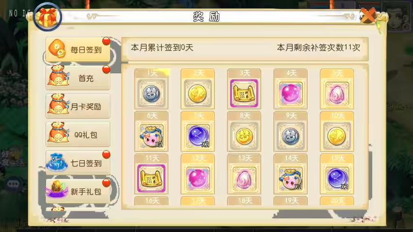 图片[3]-【MT3换皮梦幻】换皮怀旧完美版VM单机一键端+Linux学习手工端+源码+通用视频教程+GM后台+详细搭建教程-小狐狸资源网-
