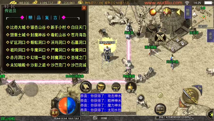 图片[3]-【战神引擎】独家制作-1.76永恒回忆月卡[白猪3.1]版+视频教程+GM物品充值后台-小狐狸资源网-