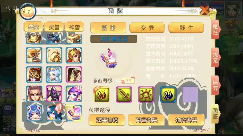 图片[6]-【MT3换皮梦幻】换皮怀旧完美版VM单机一键端+Linux学习手工端+源码+通用视频教程+GM后台+详细搭建教程-小狐狸资源网-