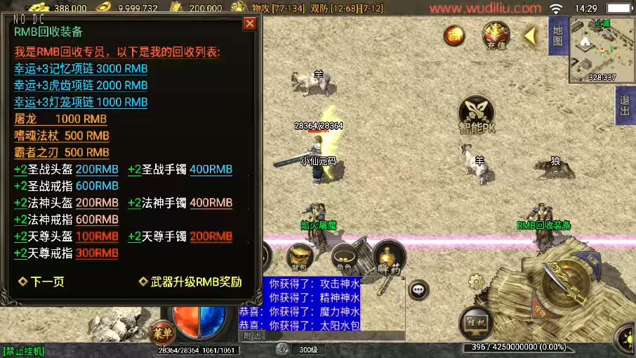 图片[8]-【战神引擎】独家制作-1.76永恒回忆月卡[白猪3.1]版+视频教程+GM物品充值后台-小狐狸资源网-
