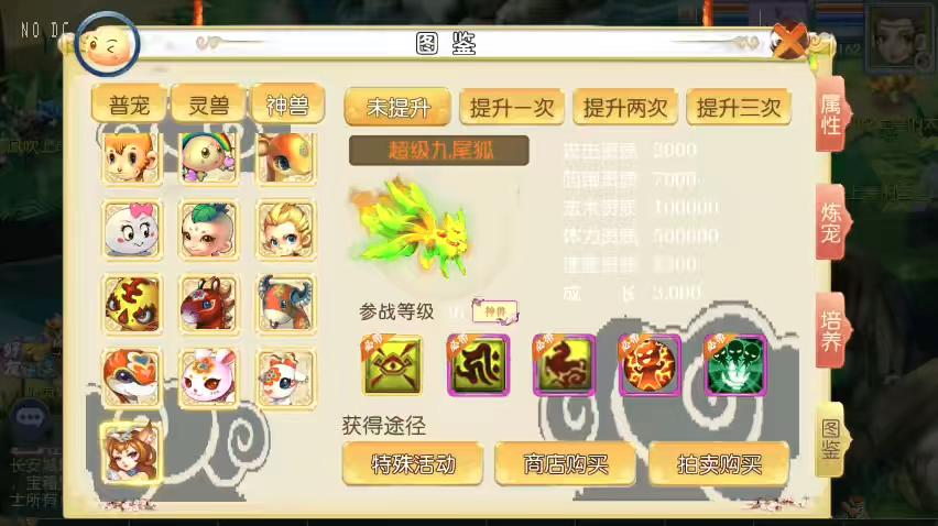 图片[5]-【MT3换皮梦幻】换皮怀旧完美版VM单机一键端+Linux学习手工端+源码+通用视频教程+GM后台+详细搭建教程-小狐狸资源网-
