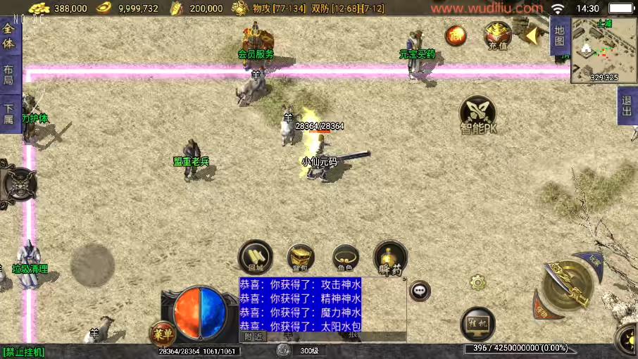图片[7]-【战神引擎】独家制作-1.76永恒回忆月卡[白猪3.1]版+视频教程+GM物品充值后台-小狐狸资源网-