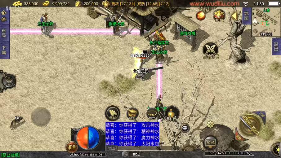 图片[6]-【战神引擎】独家制作-1.76永恒回忆月卡[白猪3.1]版+视频教程+GM物品充值后台-小狐狸资源网-