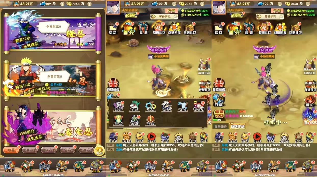 图片[5]-【火影忍者H5】三网火影忍者H5版+WIN学习手工端+语音视频教程+GM授权物品后台-小狐狸资源网-