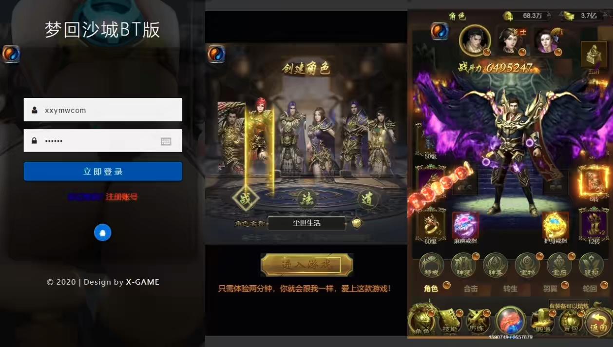 【雷霆传奇H5】三网雷霆传奇H5之石破惊天H5版本WIN学习手工端+语音视频教程+GM物品充值后台-小狐狸资源网-