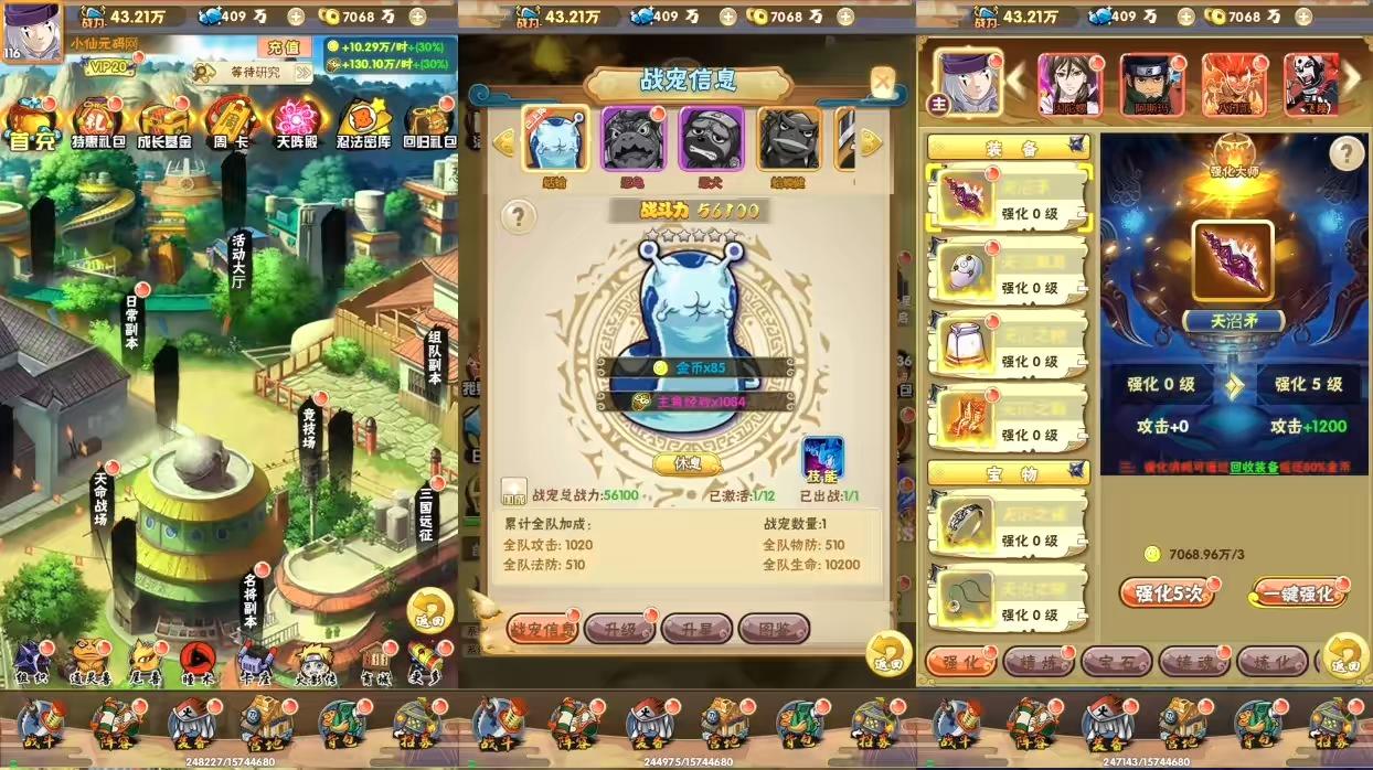 图片[4]-【火影忍者H5】三网火影忍者H5版+WIN学习手工端+语音视频教程+GM授权物品后台-小狐狸资源网-