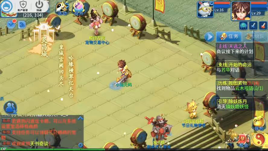 【天书奇谈3D魔改版】怀旧回合制天书奇谈3D魔改版VM一键端+Linux学习手工端+视频教程+GM物品充值后台-小狐狸资源网-