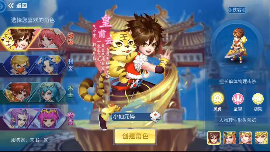 图片[2]-【天书奇谈3D魔改版】怀旧回合制天书奇谈3D魔改版VM一键端+Linux学习手工端+视频教程+GM物品充值后台-小狐狸资源网-
