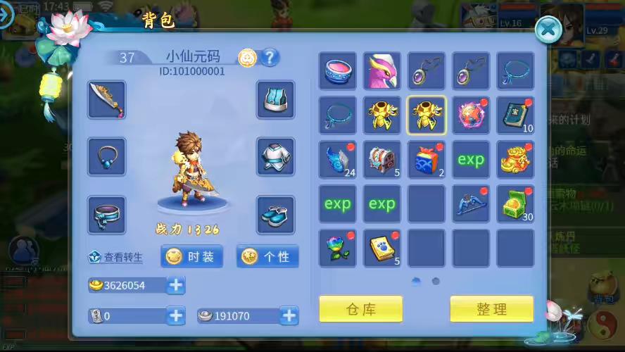 图片[5]-【天书奇谈3D魔改版】怀旧回合制天书奇谈3D魔改版VM一键端+Linux学习手工端+视频教程+GM物品充值后台-小狐狸资源网-