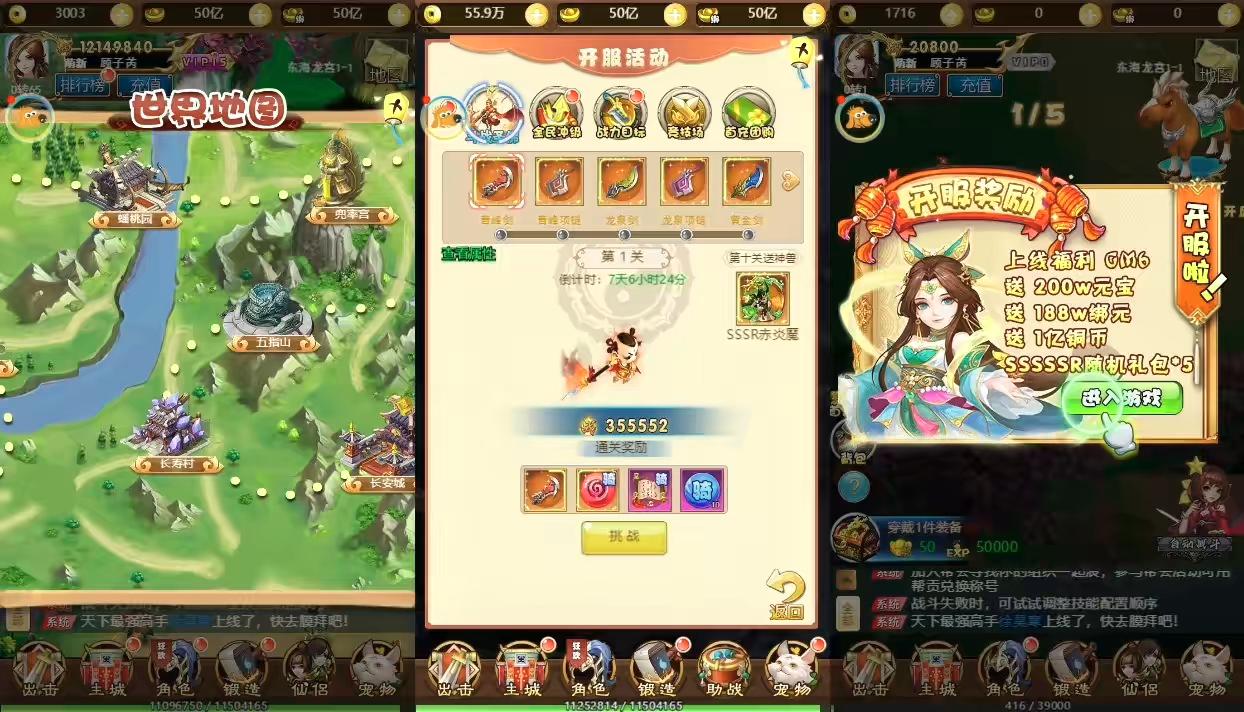 图片[2]-【勇闯女儿国H5】三网手游换皮勇闯女儿国H5VM单机一键端+语音视频教程+Linux学习手工端+GM充值后台-小狐狸资源网-