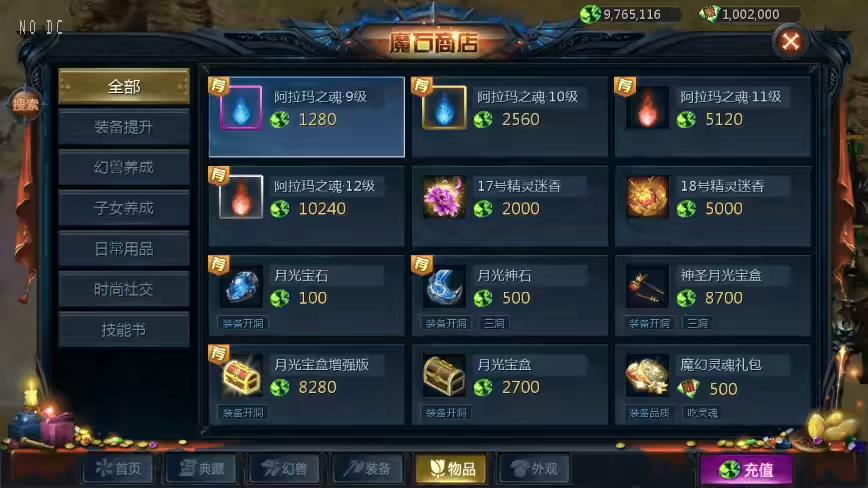 图片[2]-【互通MY】新恶魔巅峰二季版本+安卓PC版+WIN学习手工端+视频教程+本地验证+GM工具-小狐狸资源网-