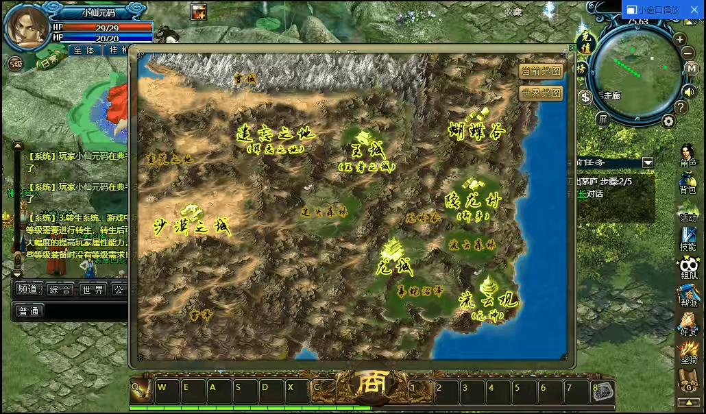 图片[5]-【封印传奇】PC页封印传奇版+WIN学习手工端+语音视频教程-小狐狸资源网-