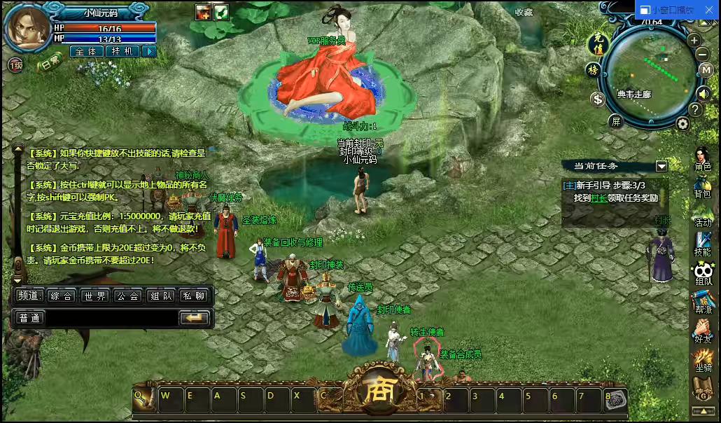 图片[4]-【封印传奇】PC页封印传奇版+WIN学习手工端+语音视频教程-小狐狸资源网-