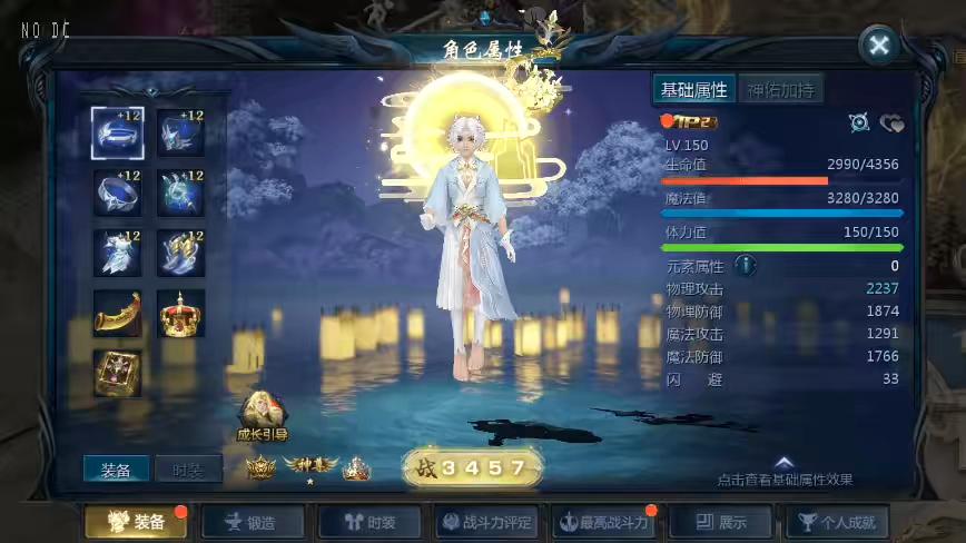图片[4]-【互通MY】新恶魔巅峰二季版本+安卓PC版+WIN学习手工端+视频教程+本地验证+GM工具-小狐狸资源网-
