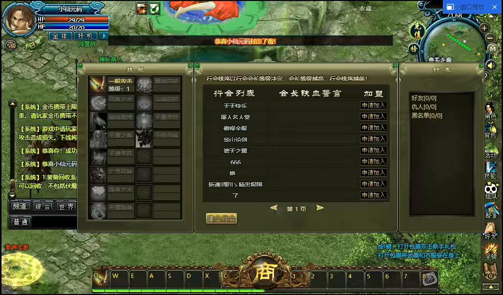 图片[3]-【封印传奇】PC页封印传奇版+WIN学习手工端+语音视频教程-小狐狸资源网-