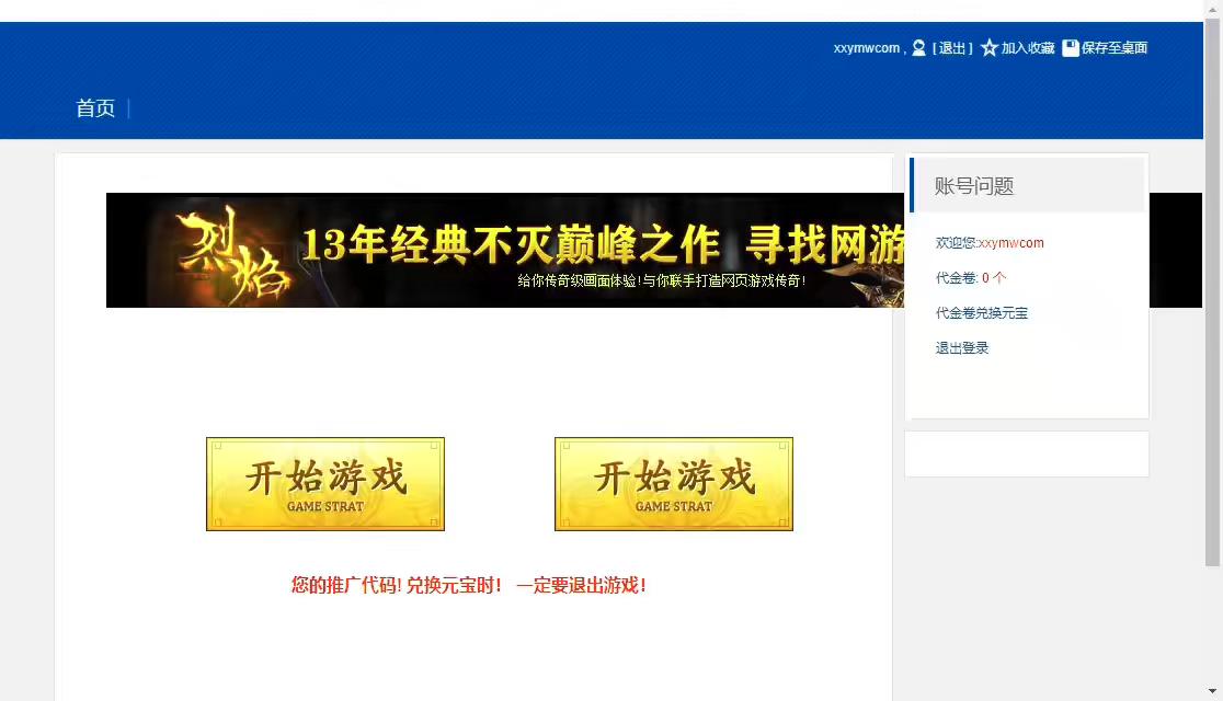 【热血烈焰】PC页热血烈焰版+WIN学习手工端+语音视频教程-小狐狸资源网-
