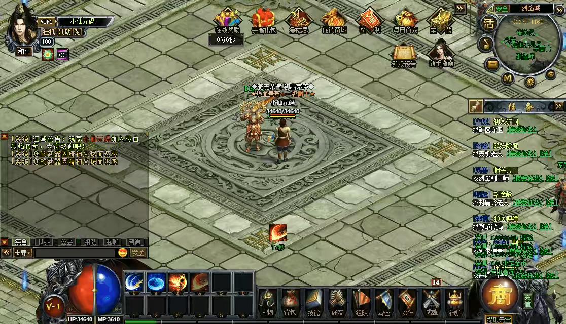 图片[2]-【热血烈焰】PC页热血烈焰版+WIN学习手工端+语音视频教程-小狐狸资源网-