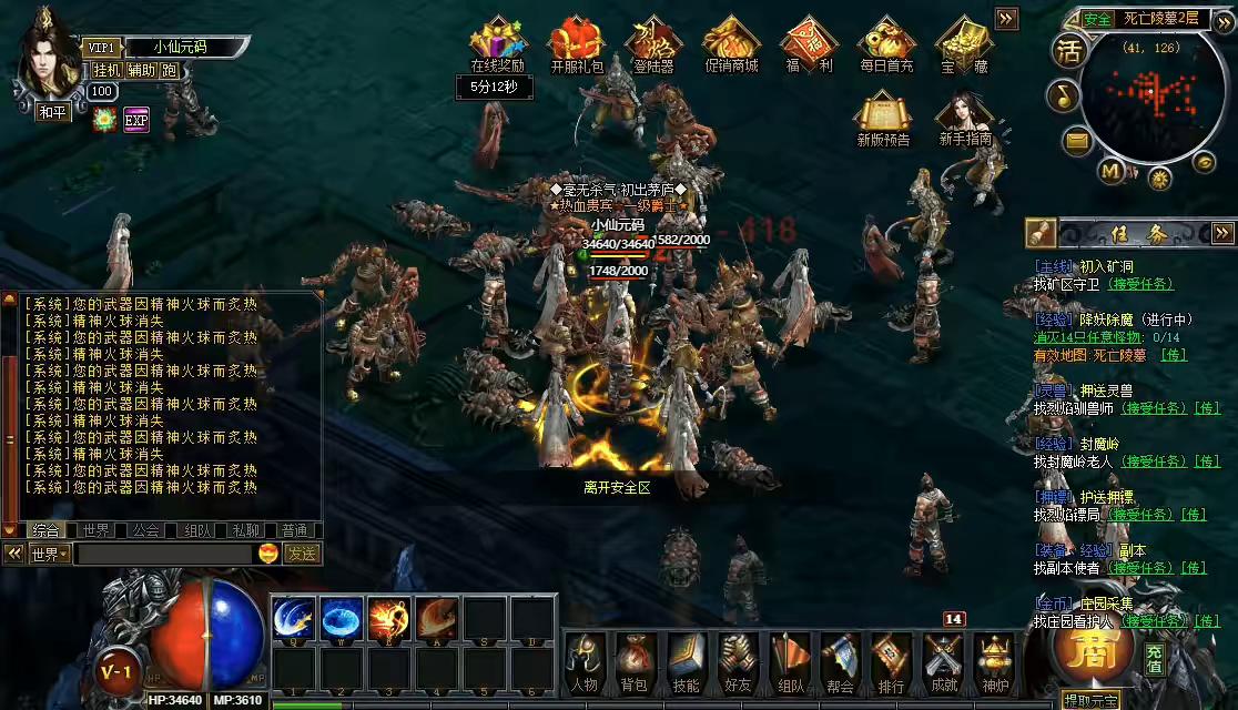 图片[5]-【热血烈焰】PC页热血烈焰版+WIN学习手工端+语音视频教程-小狐狸资源网-