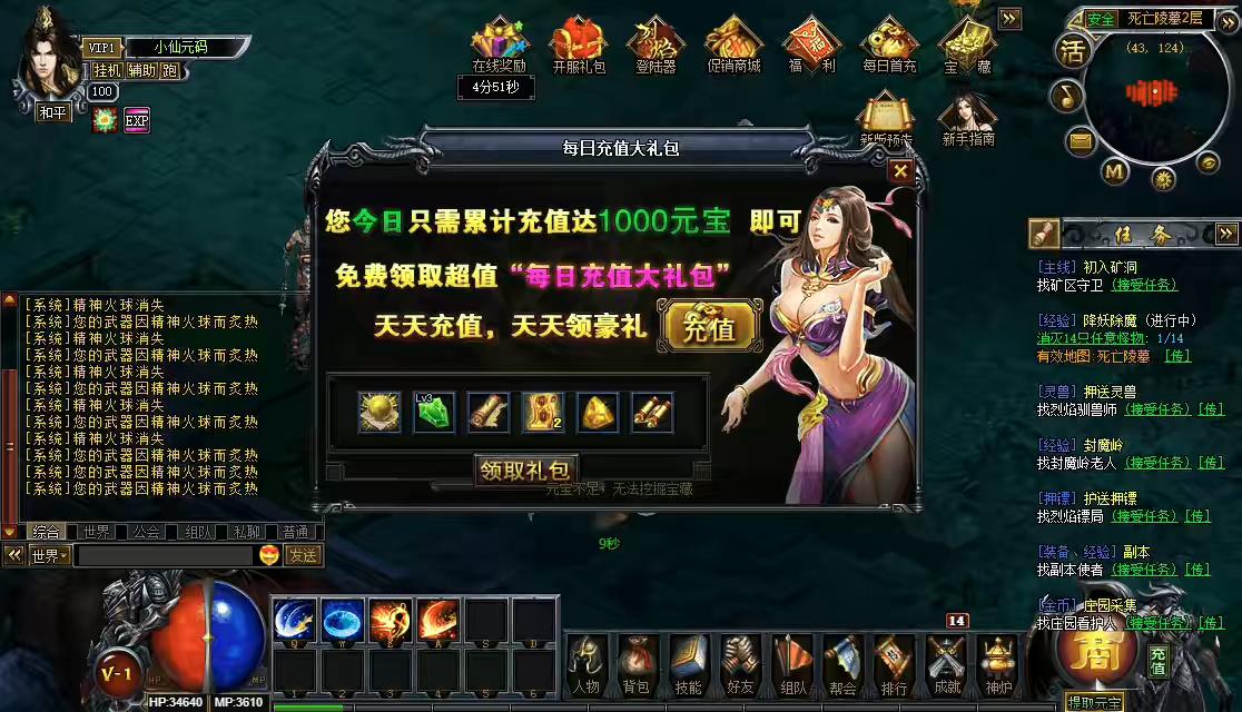 图片[4]-【热血烈焰】PC页热血烈焰版+WIN学习手工端+语音视频教程-小狐狸资源网-