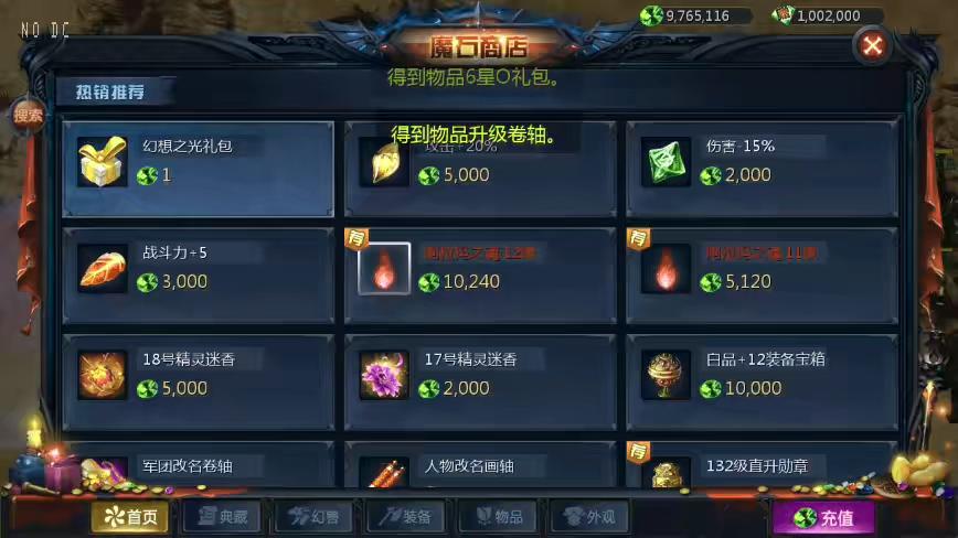 图片[6]-【互通MY】新恶魔巅峰二季版本+安卓PC版+WIN学习手工端+视频教程+本地验证+GM工具-小狐狸资源网-
